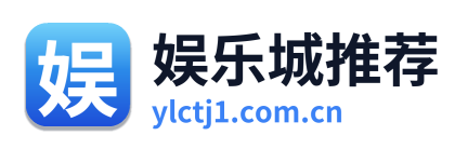 娱乐城推荐 Logo